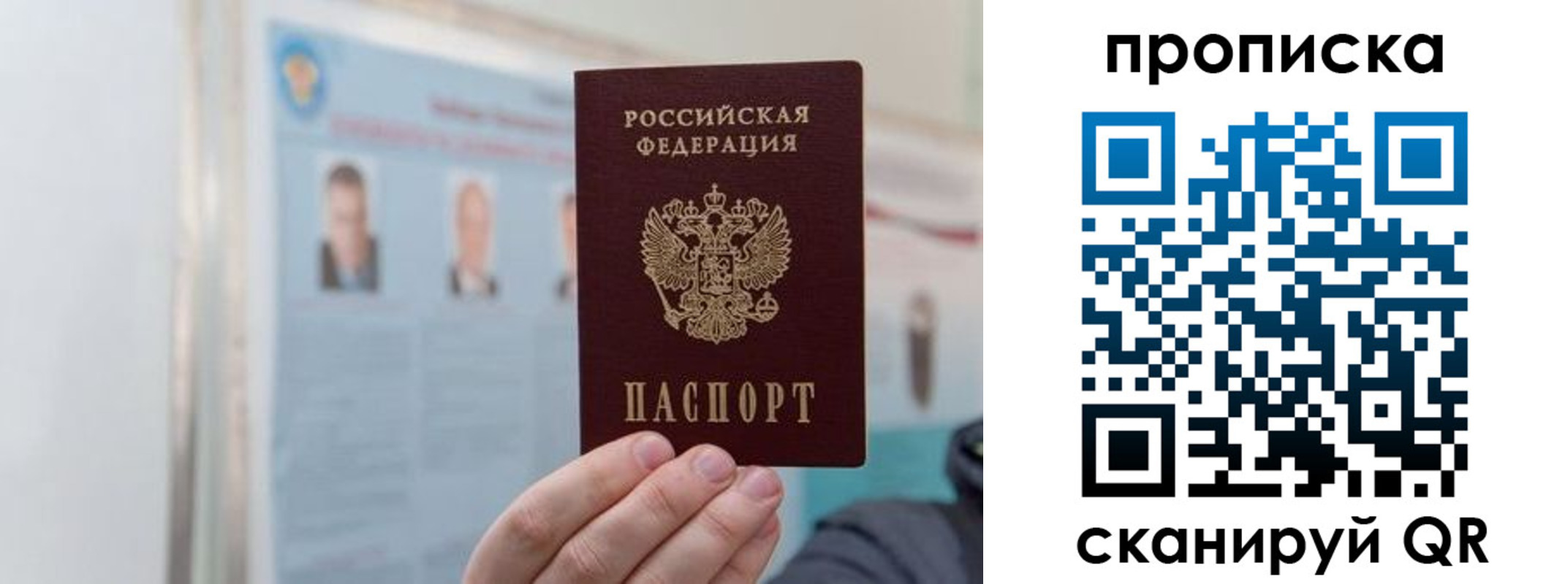 прописка 2025 в Воткинске