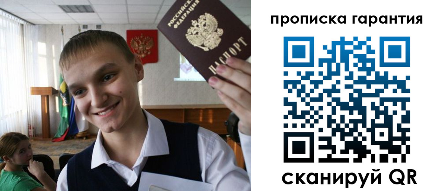прописка законно в Воткинске