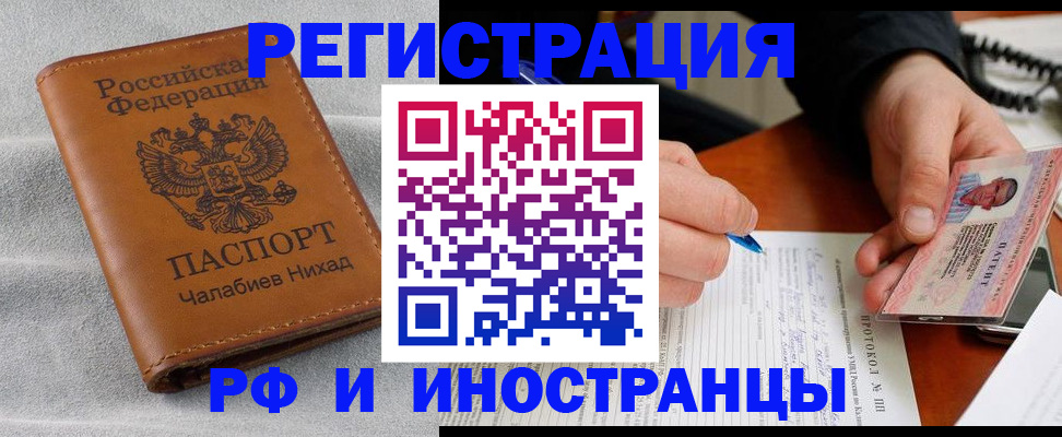 регистрация для школы в Воткинске