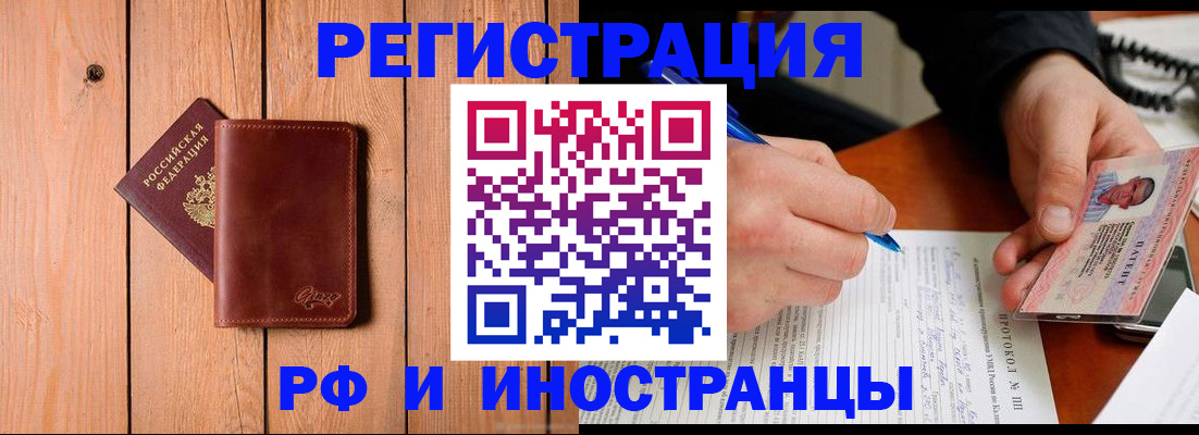 временная прописка в Воткинске