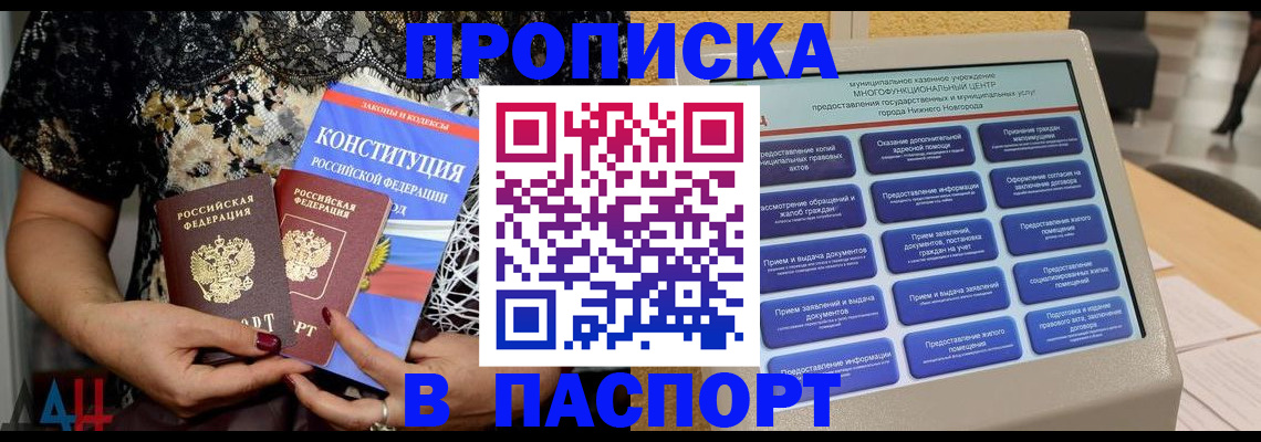 прописка иностранных граждан в Воткинске