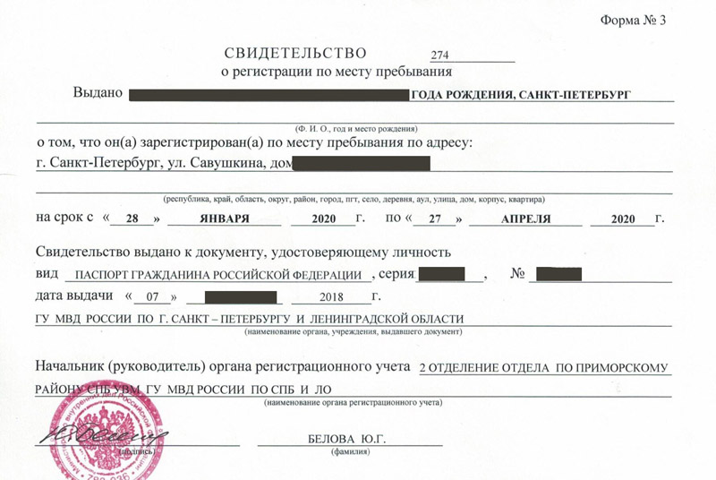 временная регистрация в Воткинске